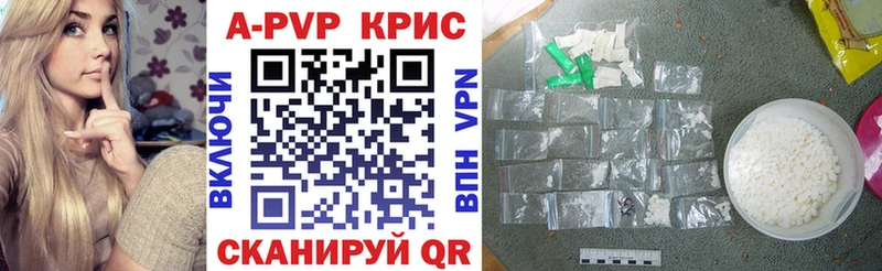 А ПВП крисы CK  купить наркотик  Южно-Сахалинск 