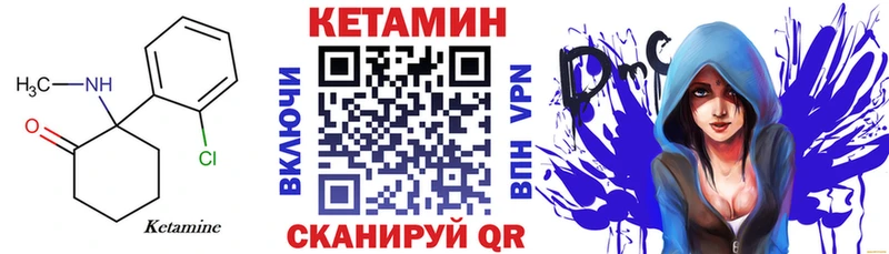 КЕТАМИН VHQ где продают наркотики hydra рабочий сайт Южно-Сахалинск