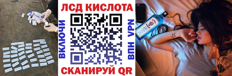 Лсд 25 экстази кислота Южно-Сахалинск