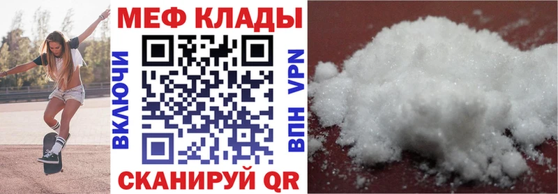 МЯУ-МЯУ mephedrone  Южно-Сахалинск 