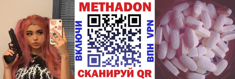 Метадон VHQ  Южно-Сахалинск 