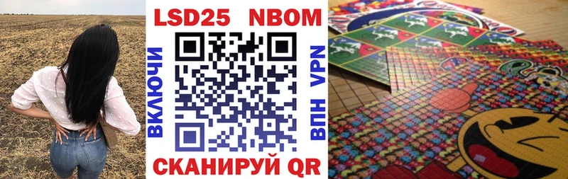 Марки 25I-NBOMe 1,5мг Южно-Сахалинск